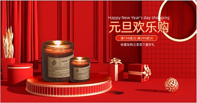 红色金色香薰蜡烛元旦欢乐购电商海报