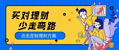 蓝色金融理财新媒体首图