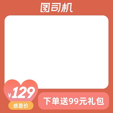 电商感恩节促销主图图标直通车