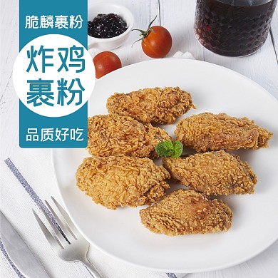 炸鸡零食小吃食品淘宝主图直通车模板