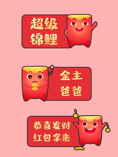 红包创意插画拍照kt板