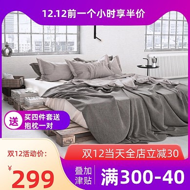 双12北欧风四件套保暖床上用品主图