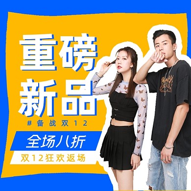 情侣服新品主图直通车