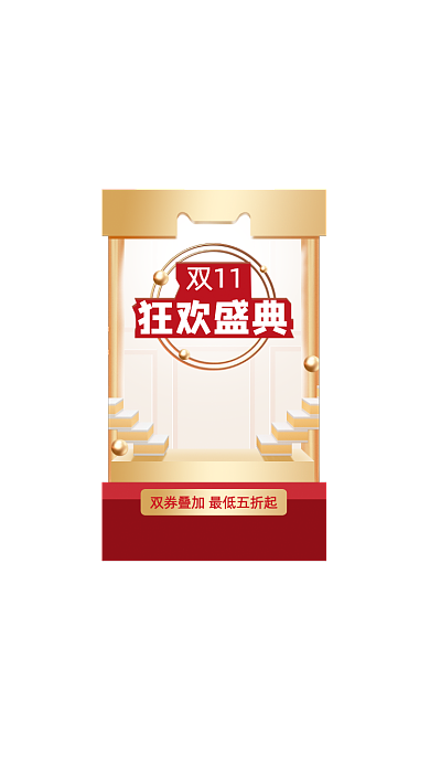 京东双十一高端金色极简C4D弹屏