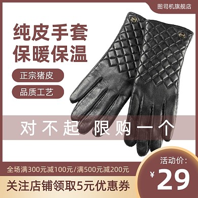 冬季保暖手套主图直通车