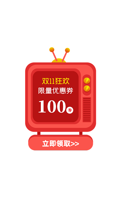 双11悬浮窗弹窗弹屏直播优惠券弹窗