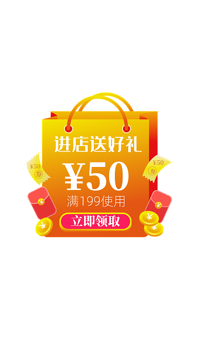 双11悬浮窗弹窗弹屏直播优惠券弹窗