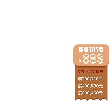 电商感恩节促销主图图标直通车