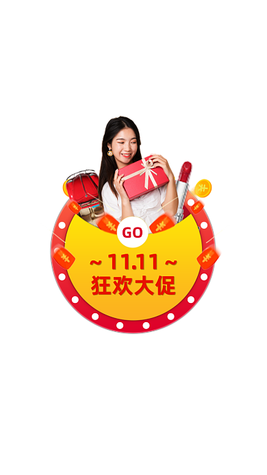 双十一狂欢大促弹窗