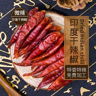 印度干辣椒食品淘宝主图直通车模板