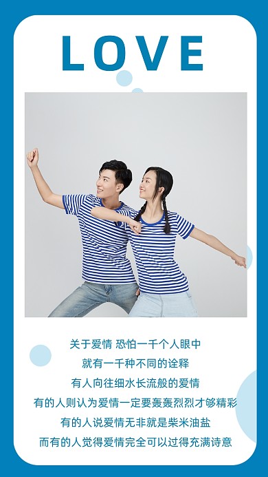 蓝色简约关于爱情文章配图
