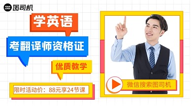 英语资格证培训简约清新手机横图