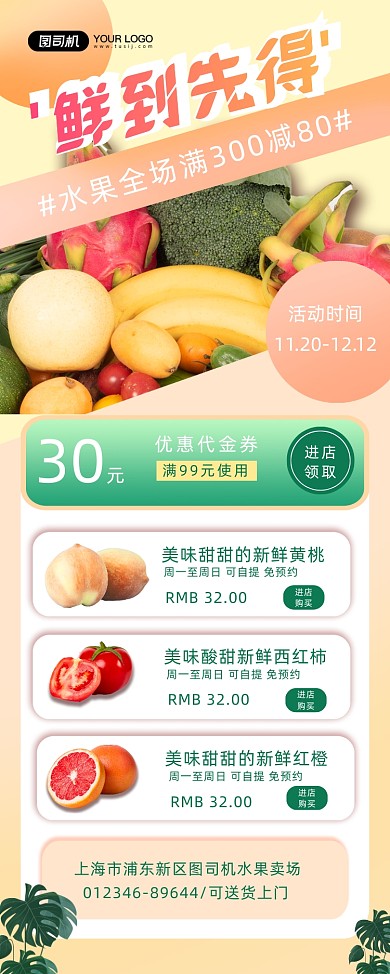 果蔬促销简约时尚实景易拉宝