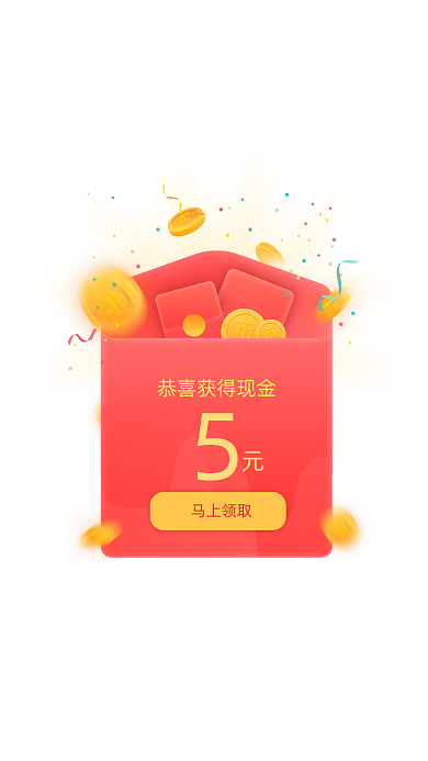 红色黄色双十一获得红包弹窗