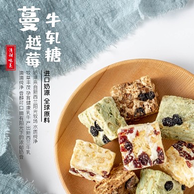零食类淘宝主图直通车糖果模板