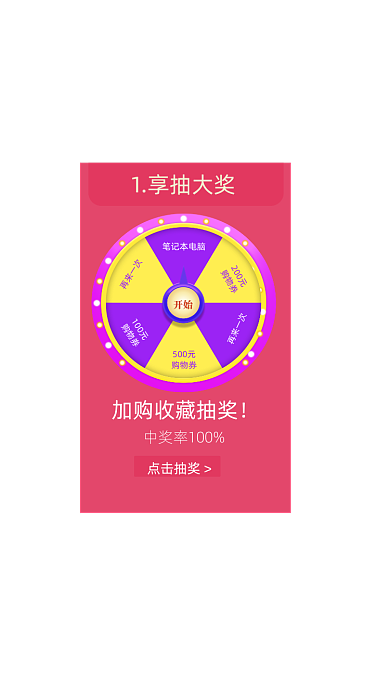 红色扁平红包活动弹窗