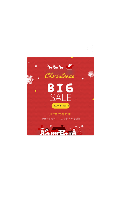 红色电子商务圣诞节鲁道夫活动弹窗