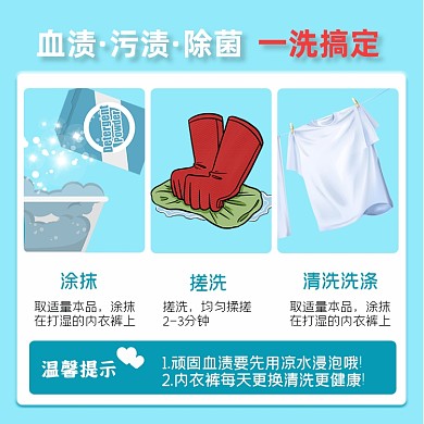 洗衣液洗衣粉主图模板