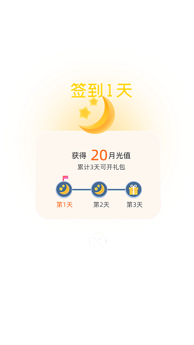 电商淘宝签到活动弹窗页