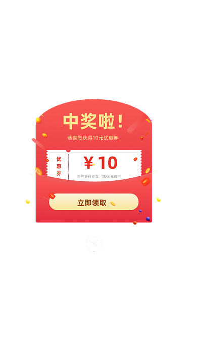 电商红色中奖弹窗中国风