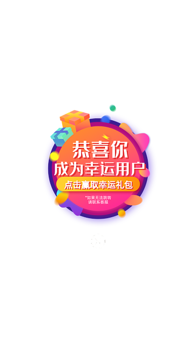 活动抽奖福利弹窗界面渐变