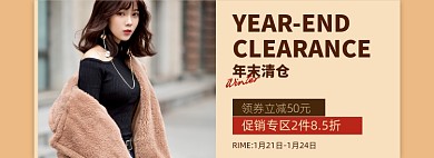 年末清仓女装海报