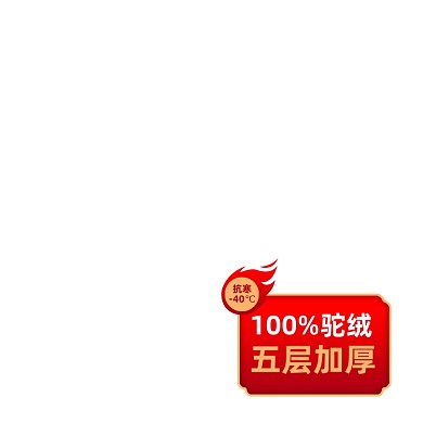 冬季加绒加厚保暖图标