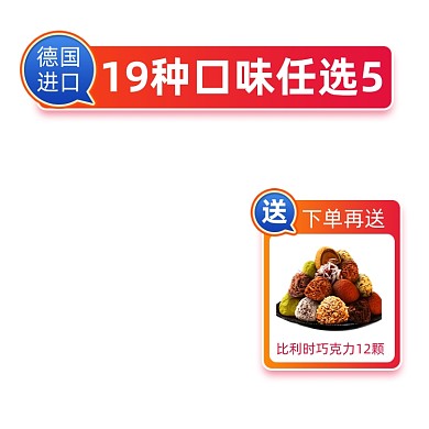 进口零食巧克力主图图标