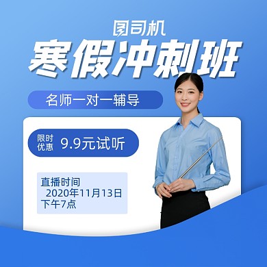 寒假冲刺班几何卡通手机方图