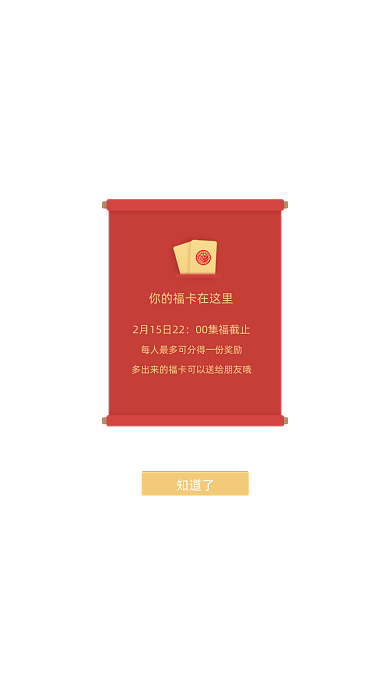 红色系时尚简约大气排版活动抽奖详情页