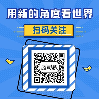 用新的角度看世界几何简约方形二维码