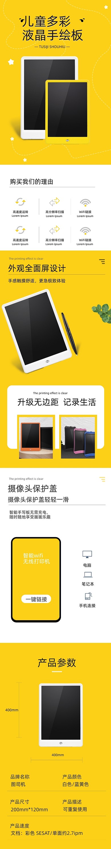 手画板手绘板学习用品详情页