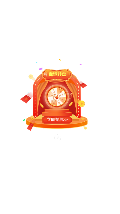 双十一转盘活动弹框广告