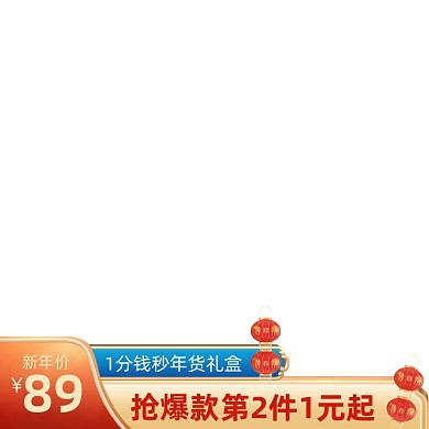 年货节春节新年活动主图图标