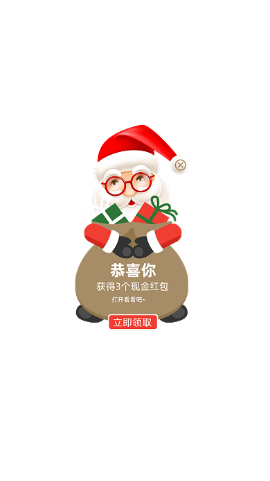 红色圣诞插画弹窗移动界面
