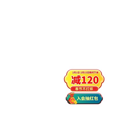 春节新年活动促销主图图标