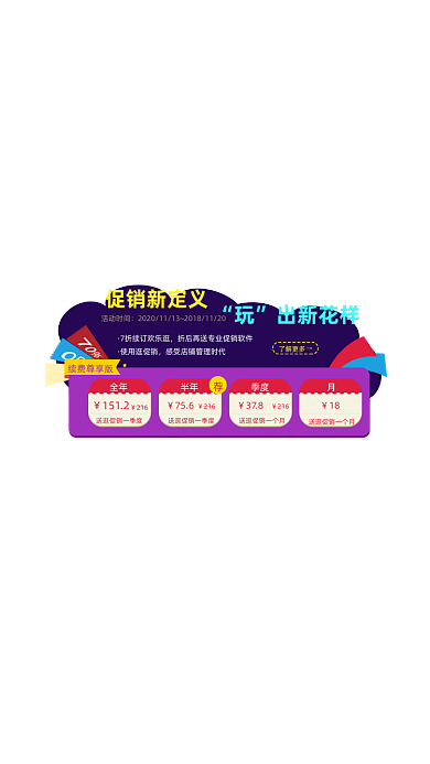 紫色活动双十一会员开通福利弹窗