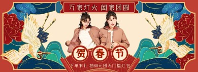 春节新年国潮剪纸风女装海报