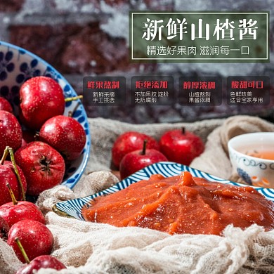 食品果酱类淘宝主图直通车山楂酱模板