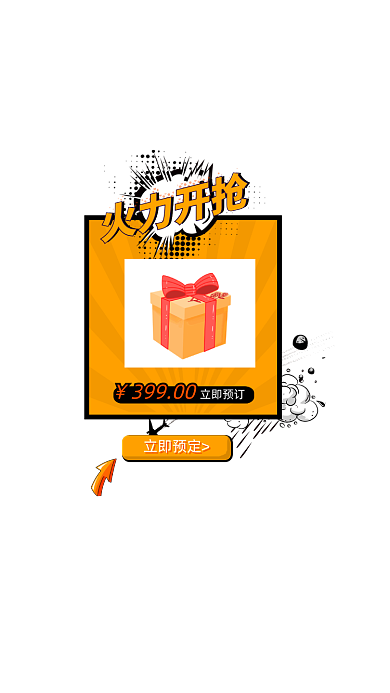 黄色卡通版UI手机弹窗