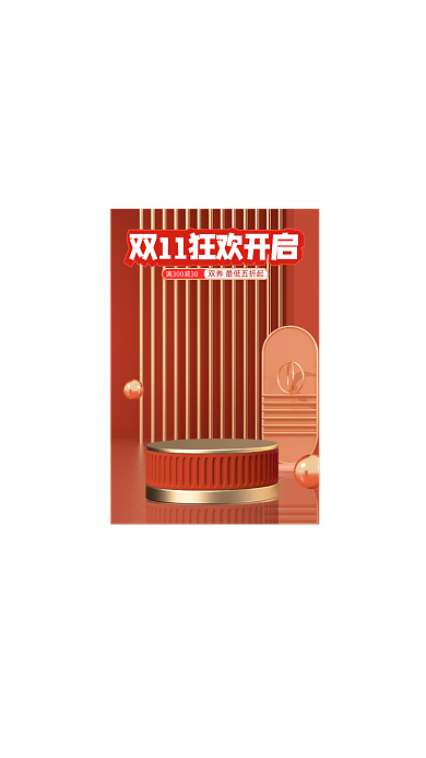 天猫双11红色大促c4d弹窗促销