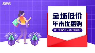 全场优惠购物简约清新手机横图