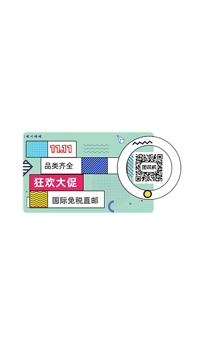 绿色时尚双十一大促弹窗