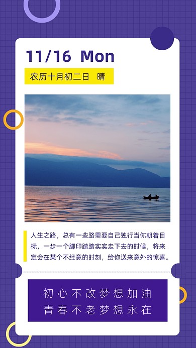 紫色简约每日一签文章配图