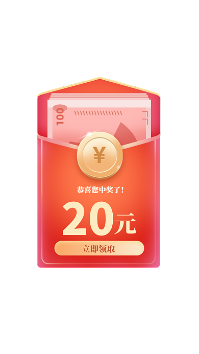 双十二红色优惠券金币红包悬浮弹屏模板