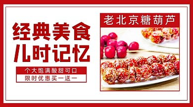 美食推荐简约几何手机横图