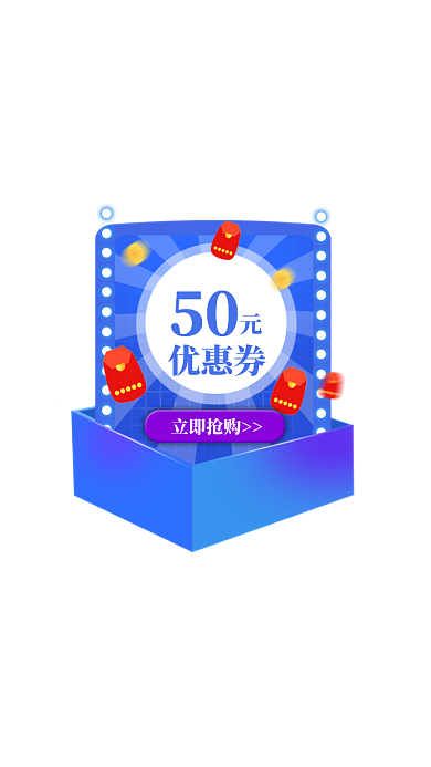 双11直播间优惠券弹窗悬浮直播弹窗