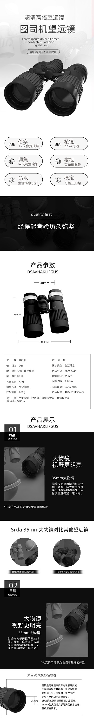望远镜放大镜数码电器详情页