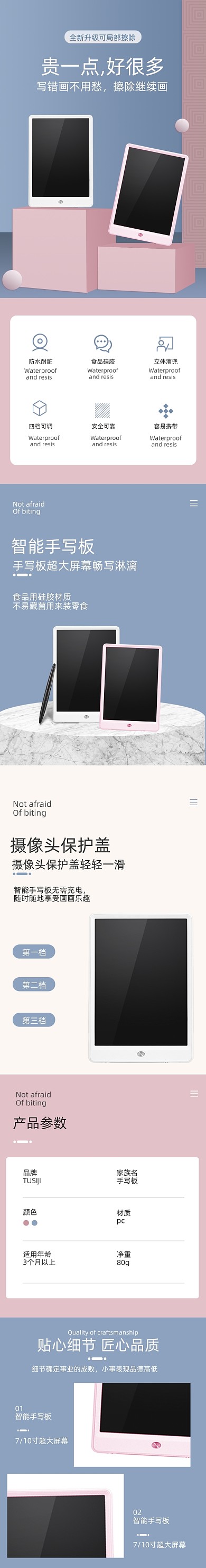 手画板手绘板学习用品详情页