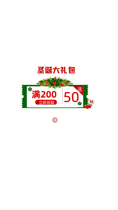 绿色扁平化圣诞优惠弹窗UI移动界面